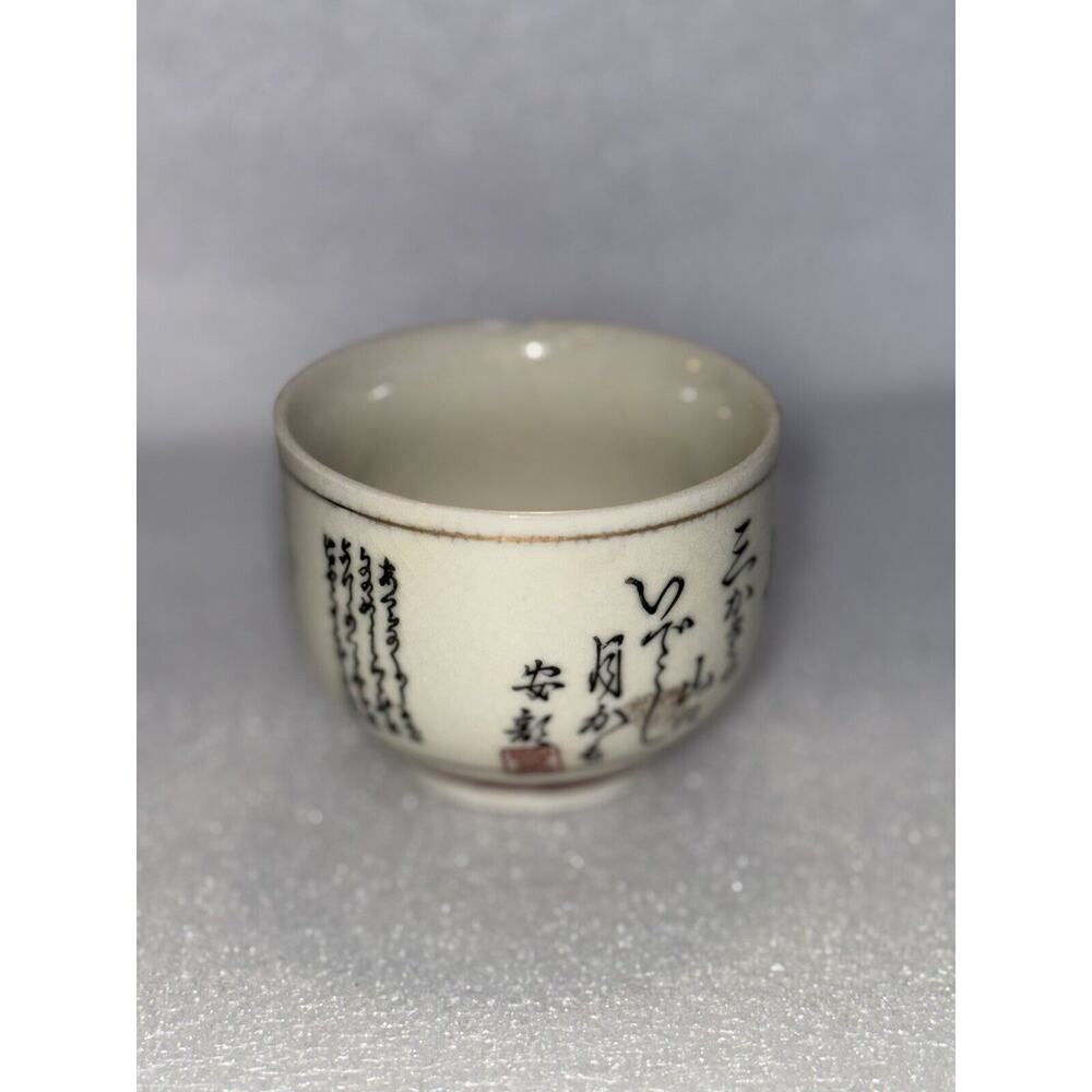 Japanese Vintage Tea Bowl
